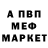 Кетамин VHQ Sijo Joseph