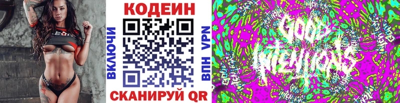 магазин    Богородицк  Кодеиновый сироп Lean напиток Lean (лин) 