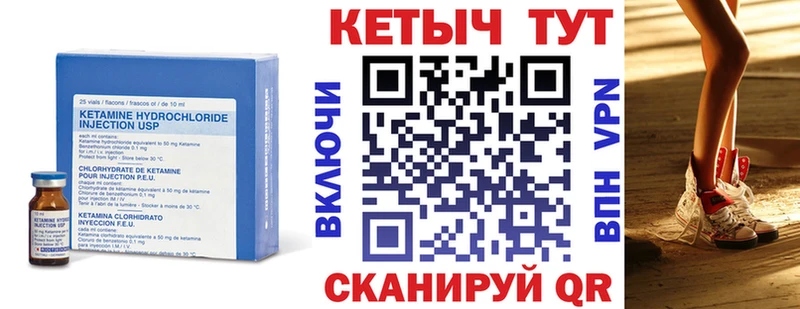 Кетамин VHQ это формула Богородицк