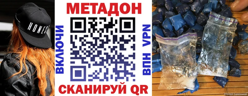 МЕТАДОН VHQ  Богородицк 